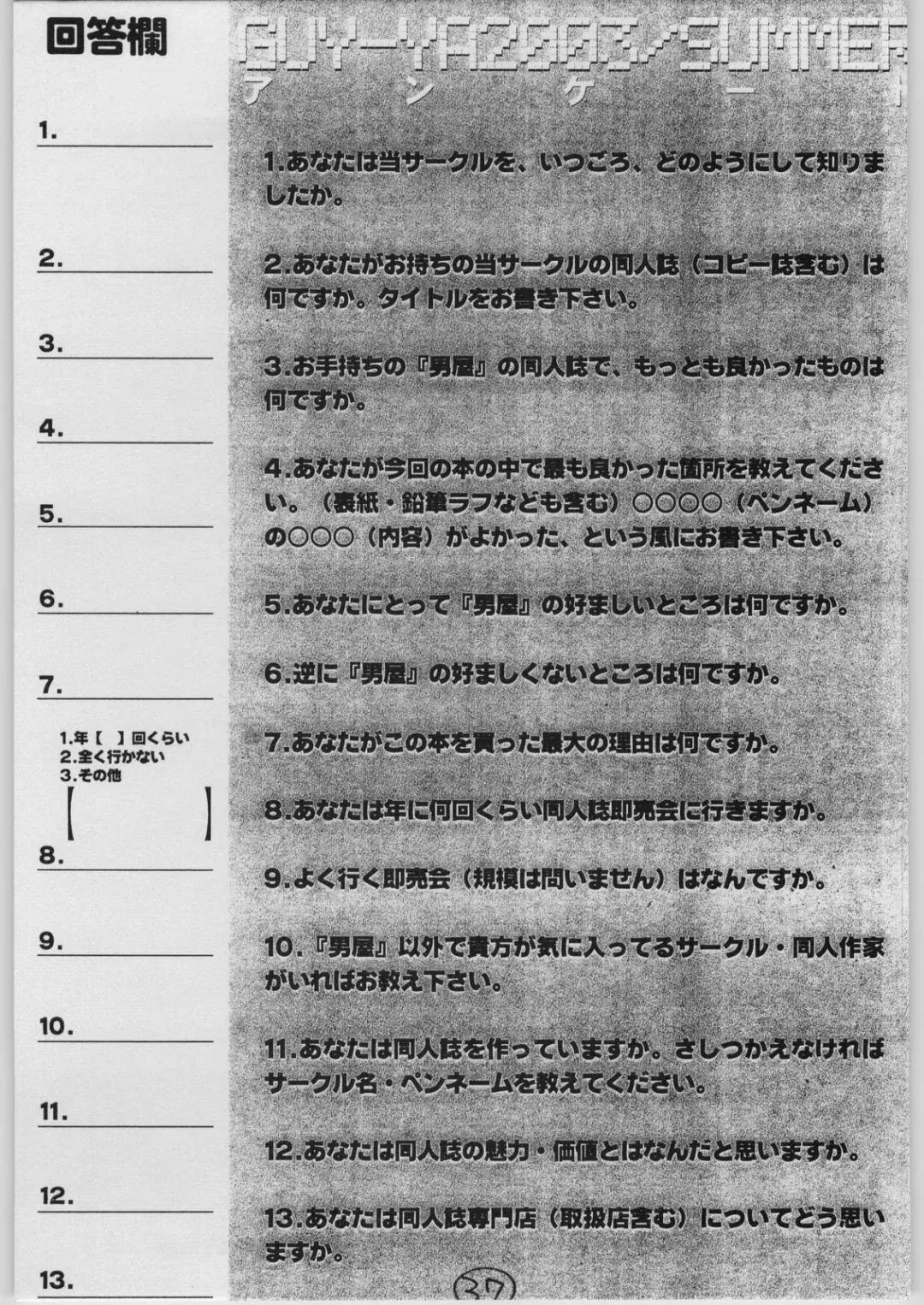 [Hirano Kouta - Tanaka Ryoutaro - Yamada Shuutarou] GUY-YA 2003 SUMMER Fhentai - Page 36