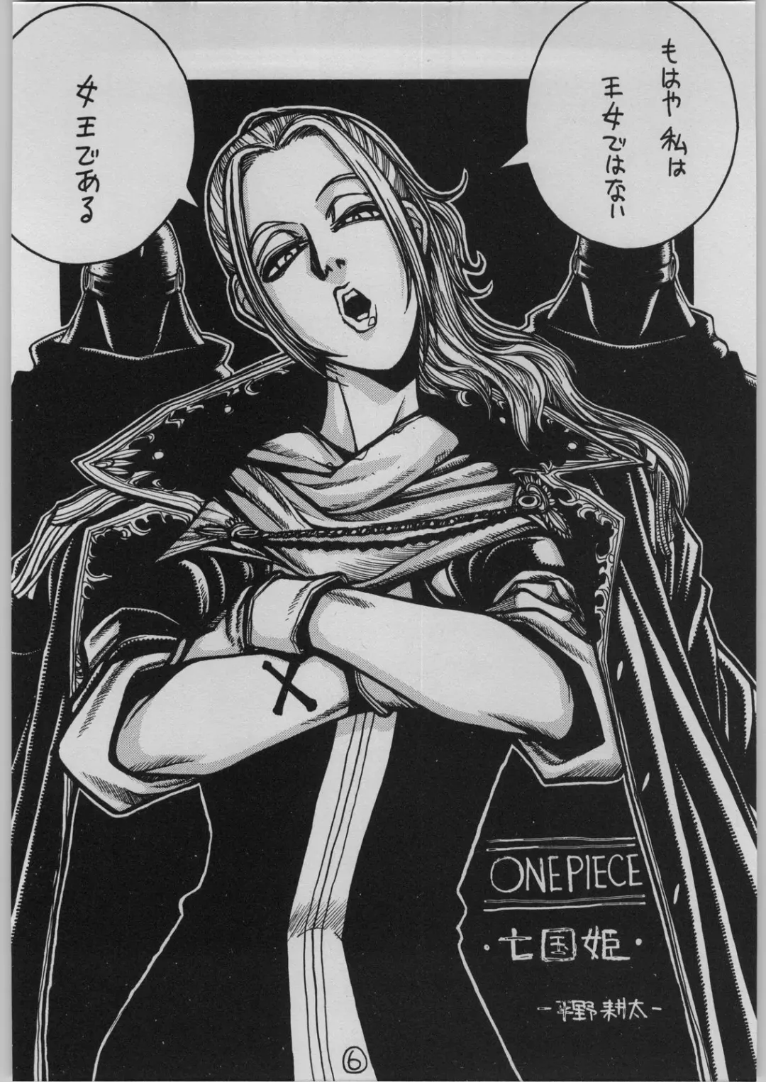 [Hirano Kouta - Tanaka Ryoutaro - Yamada Shuutarou] GUY-YA 2003 SUMMER Fhentai - Page 5