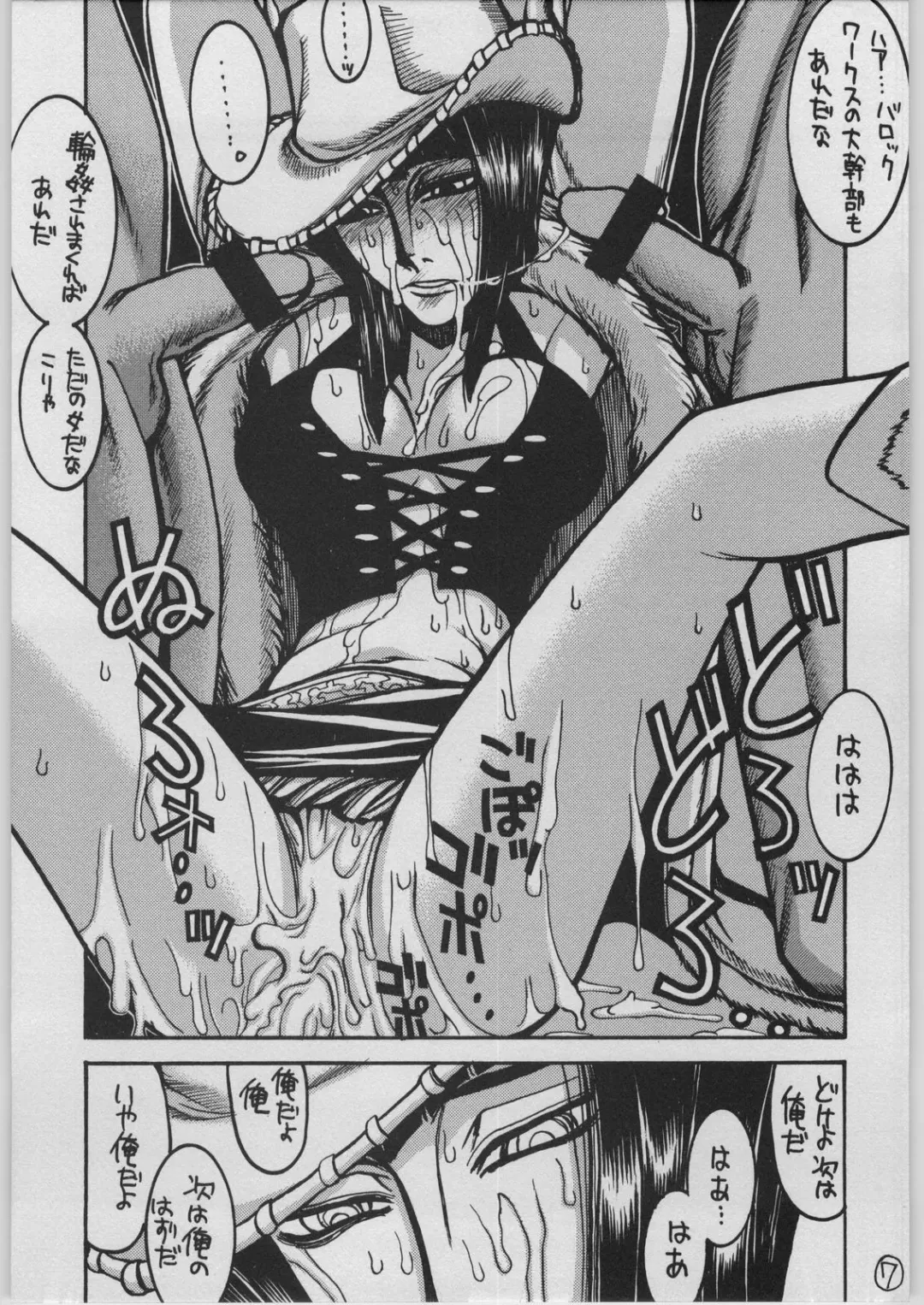 [Hirano Kouta - Tanaka Ryoutaro - Yamada Shuutarou] GUY-YA 2003 SUMMER Fhentai - Page 6