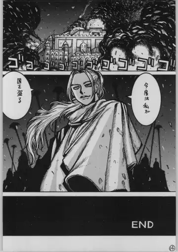 [Hirano Kouta - Tanaka Ryoutaro - Yamada Shuutarou] GUY-YA 2003 SUMMER Fhentai - Page 13