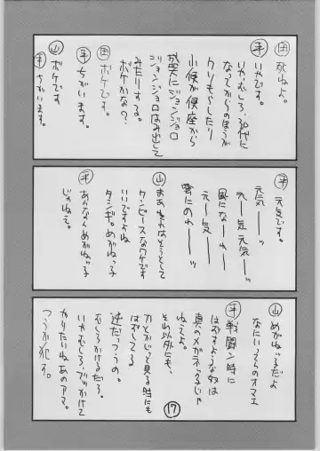 [Hirano Kouta - Tanaka Ryoutaro - Yamada Shuutarou] GUY-YA 2003 SUMMER Fhentai - Page 16