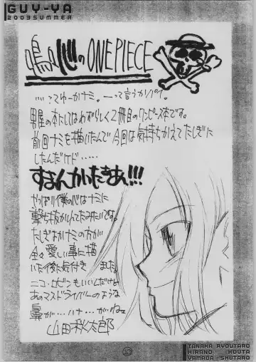 [Hirano Kouta - Tanaka Ryoutaro - Yamada Shuutarou] GUY-YA 2003 SUMMER Fhentai - Page 19