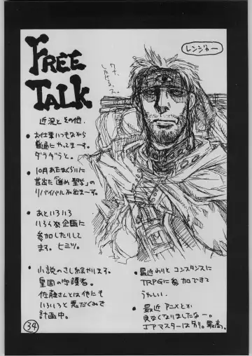 [Hirano Kouta - Tanaka Ryoutaro - Yamada Shuutarou] GUY-YA 2003 SUMMER Fhentai - Page 33