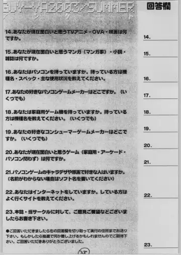 [Hirano Kouta - Tanaka Ryoutaro - Yamada Shuutarou] GUY-YA 2003 SUMMER Fhentai - Page 37