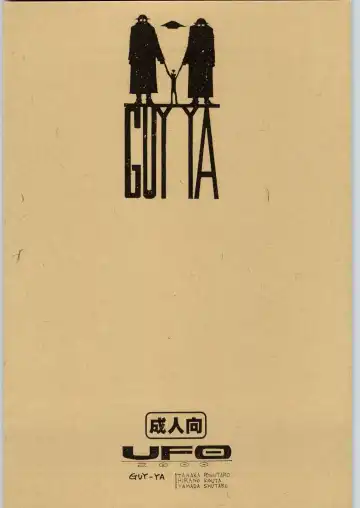 [Hirano Kouta - Tanaka Ryoutaro - Yamada Shuutarou] GUY-YA 2003 SUMMER Fhentai - Page 38