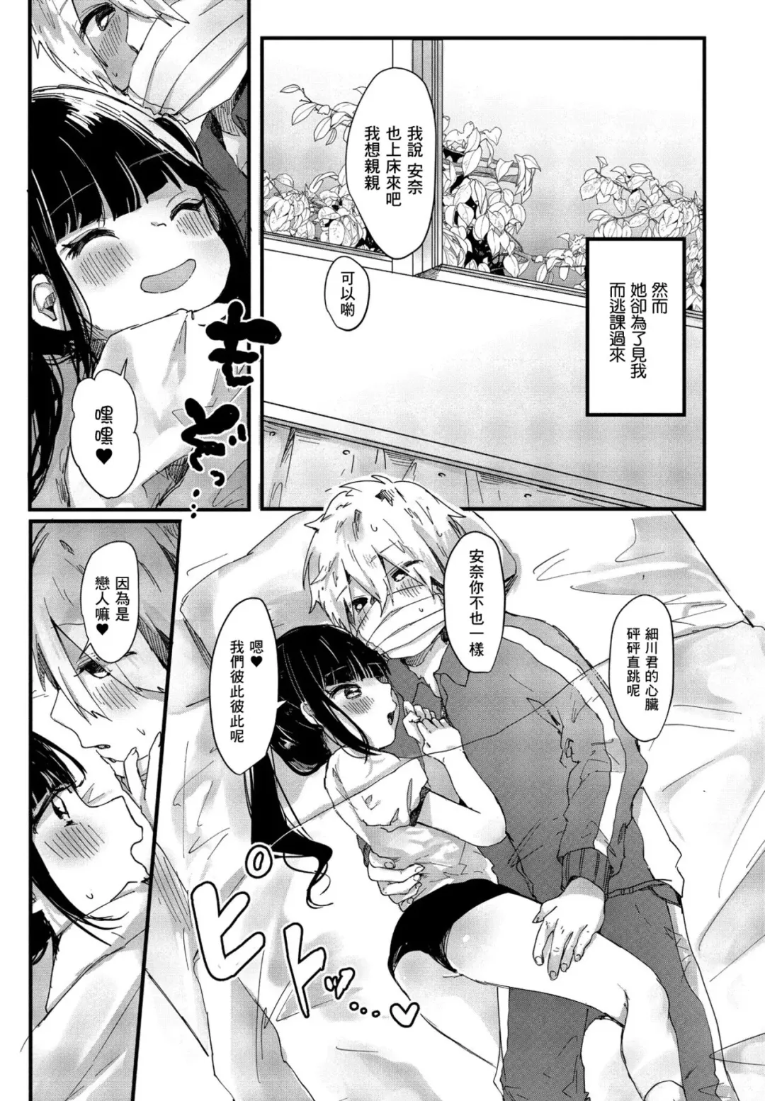 [Onigiri Unicorn] Futarigoto Fhentai - Page 3
