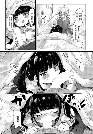 [Onigiri Unicorn] Futarigoto Fhentai - Page 5