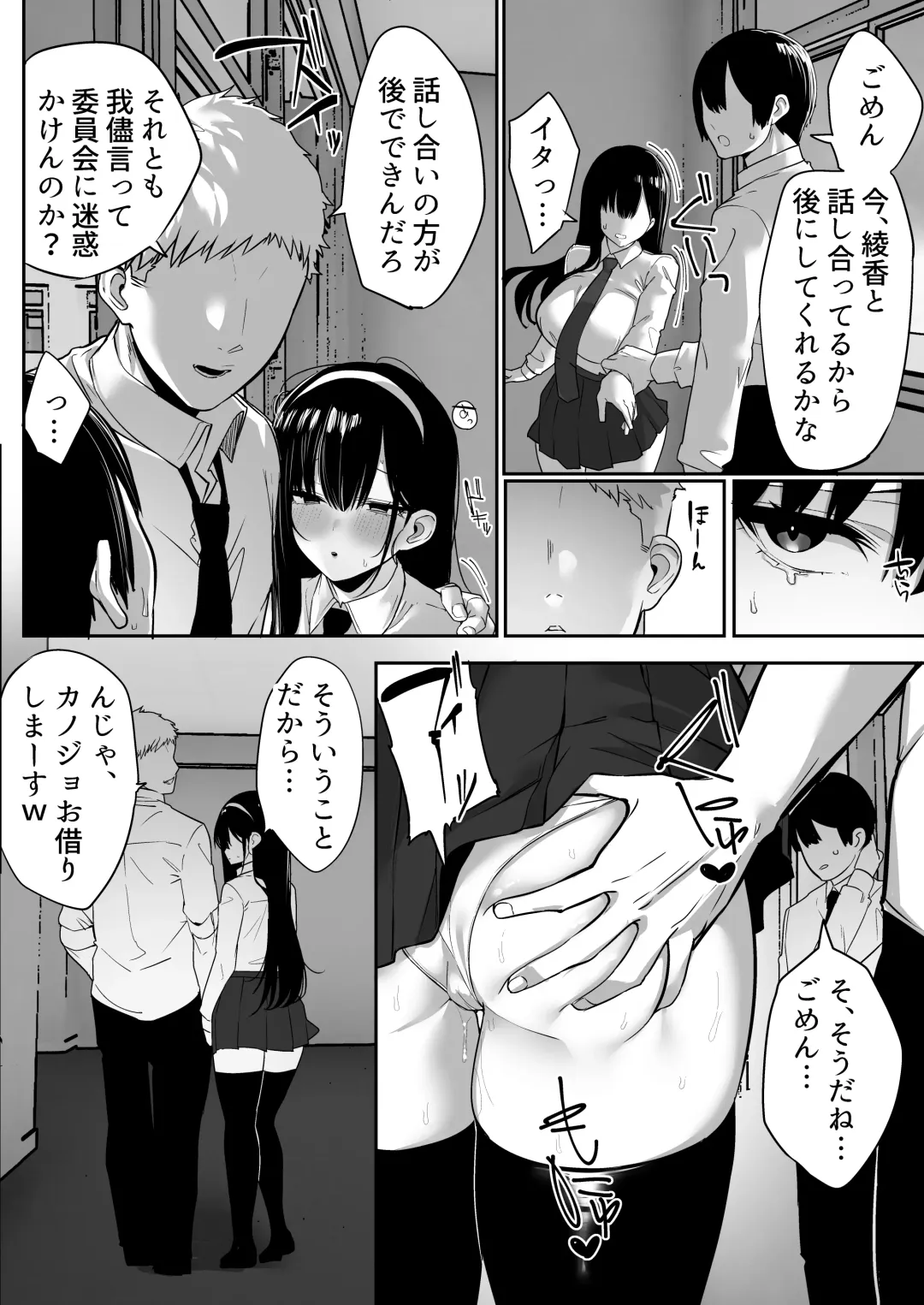 [Mitsudoue] Kiyowa na Kanojo wa Nagasare Netorare Fhentai - Page 109