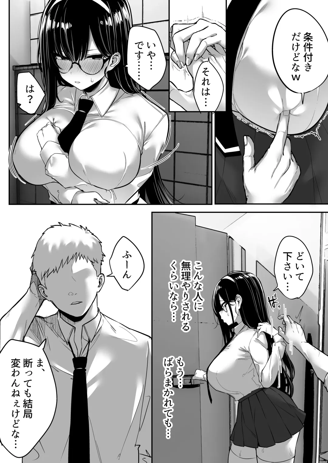 [Mitsudoue] Kiyowa na Kanojo wa Nagasare Netorare Fhentai - Page 15