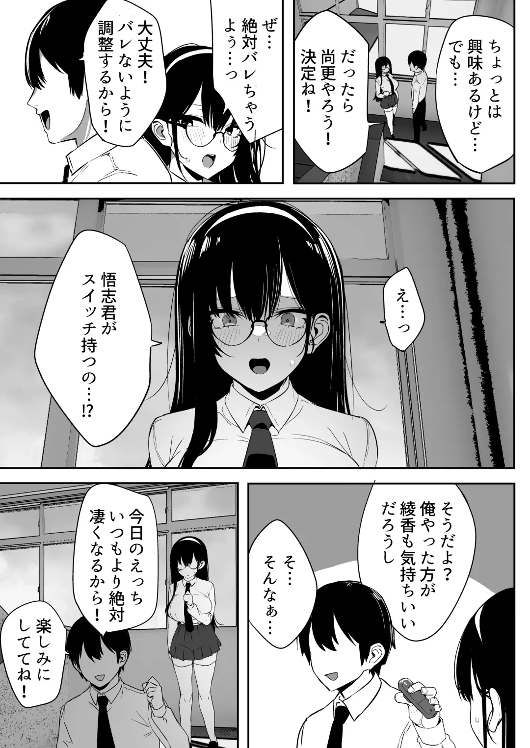 [Mitsudoue] Kiyowa na Kanojo wa Nagasare Netorare Fhentai - Page 4