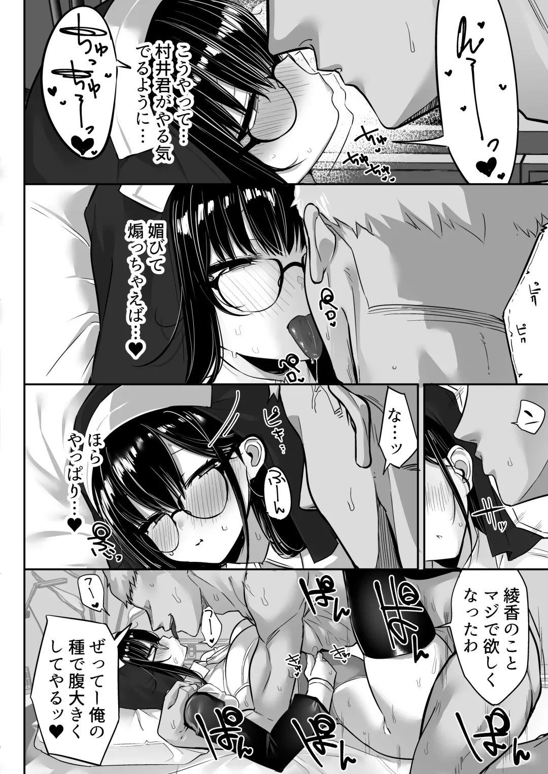 [Mitsudoue] Kiyowa na Kanojo wa Nagasare Netorare Fhentai - Page 43