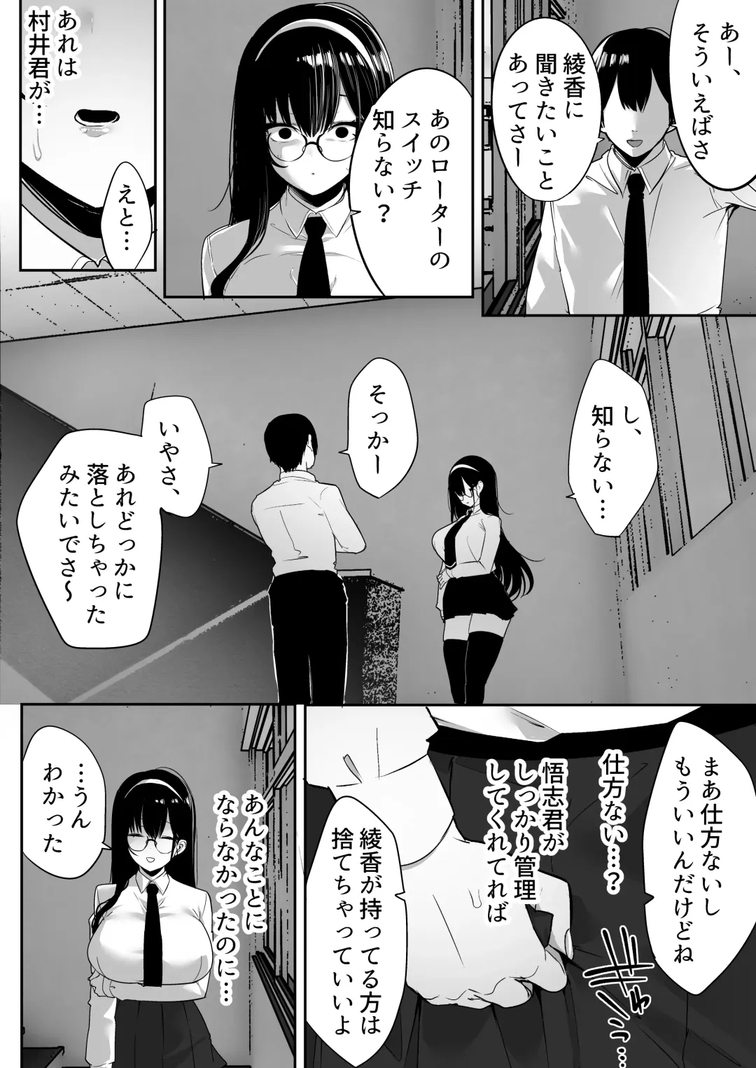 [Mitsudoue] Kiyowa na Kanojo wa Nagasare Netorare Fhentai - Page 51
