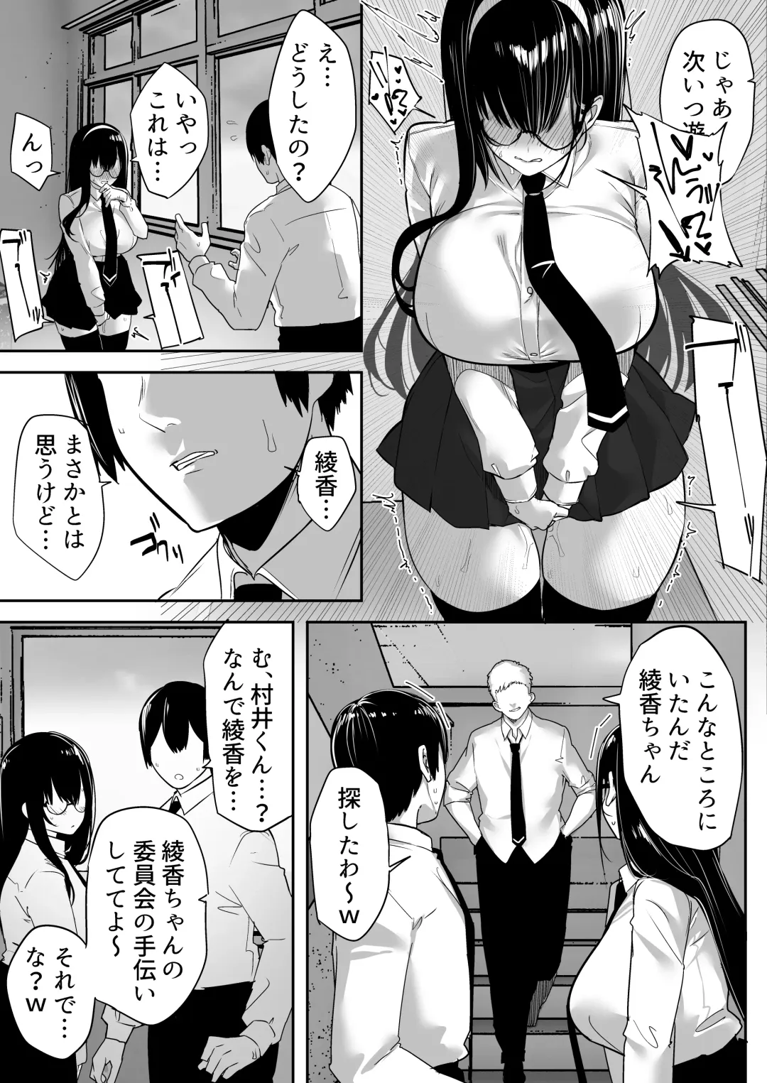 [Mitsudoue] Kiyowa na Kanojo wa Nagasare Netorare Fhentai - Page 52