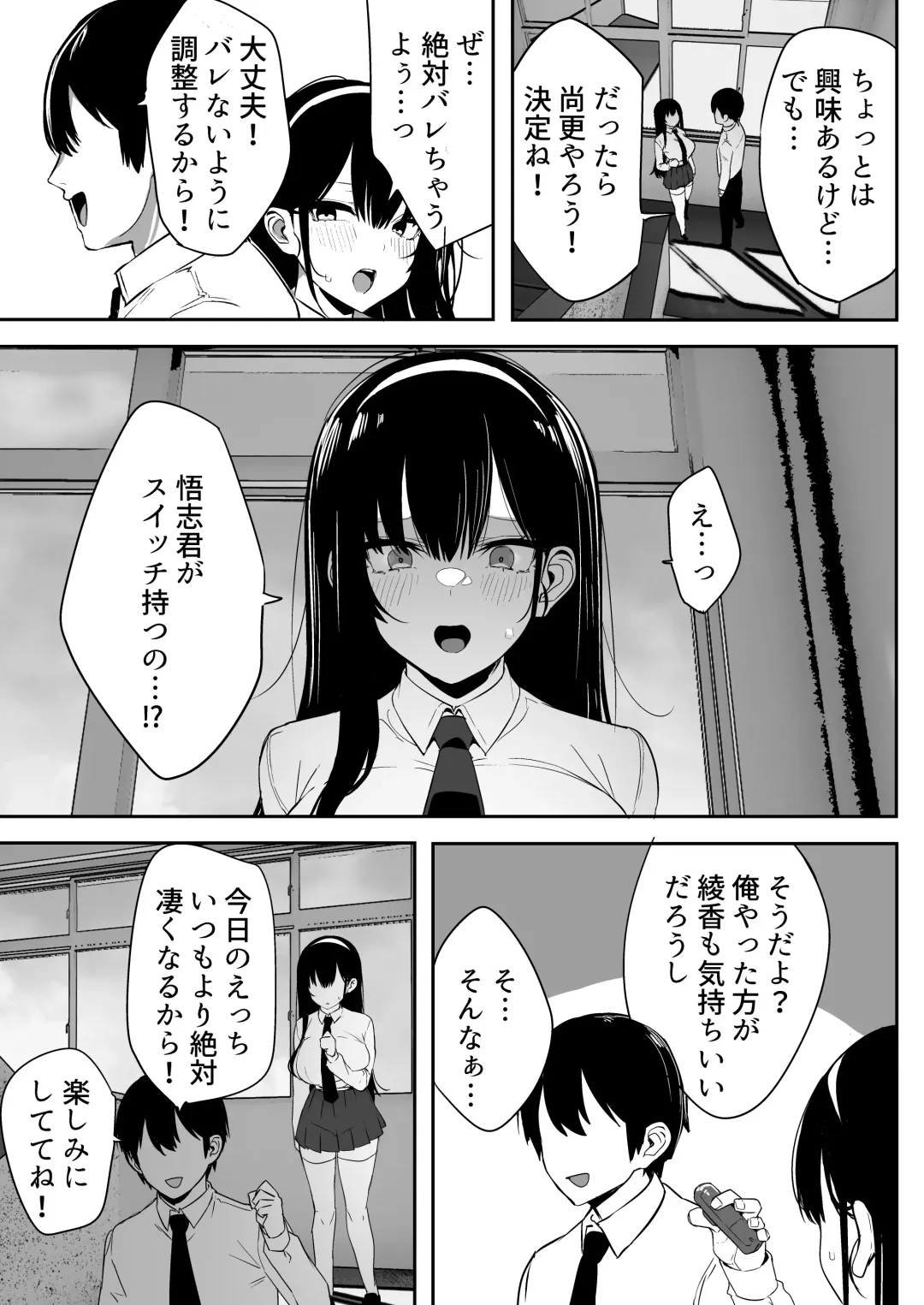 [Mitsudoue] Kiyowa na Kanojo wa Nagasare Netorare Fhentai - Page 60