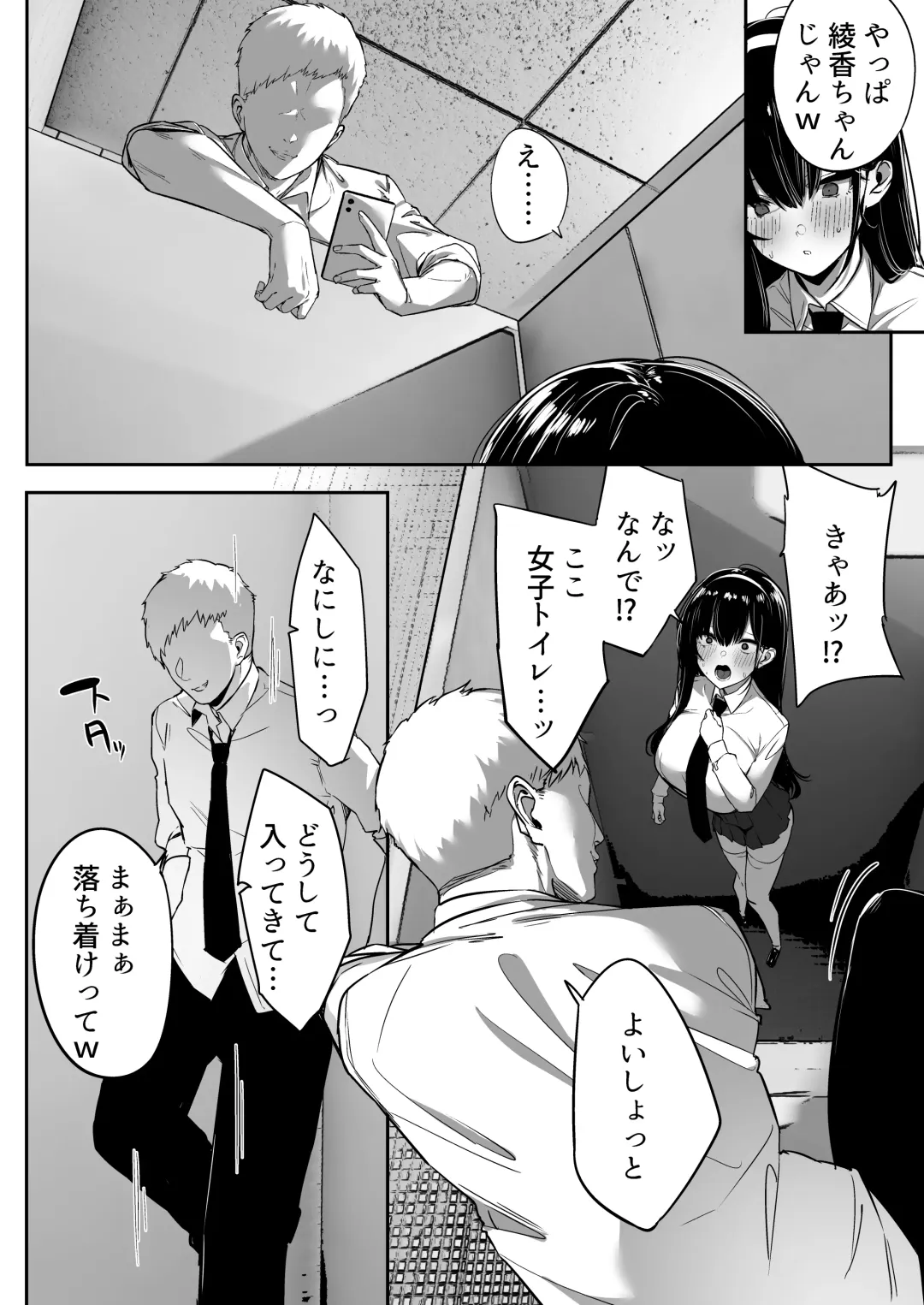 [Mitsudoue] Kiyowa na Kanojo wa Nagasare Netorare Fhentai - Page 67