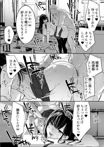 [Mitsudoue] Kiyowa na Kanojo wa Nagasare Netorare Fhentai - Page 111