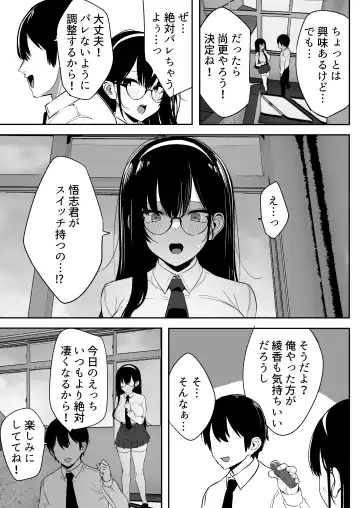 [Mitsudoue] Kiyowa na Kanojo wa Nagasare Netorare Fhentai - Page 4