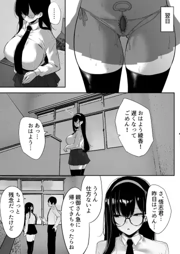 [Mitsudoue] Kiyowa na Kanojo wa Nagasare Netorare Fhentai - Page 50