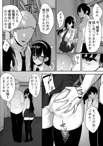 [Mitsudoue] Kiyowa na Kanojo wa Nagasare Netorare Fhentai - Page 53