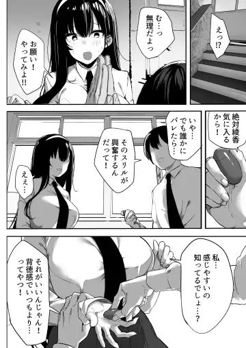 [Mitsudoue] Kiyowa na Kanojo wa Nagasare Netorare Fhentai - Page 59