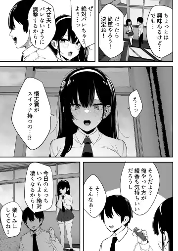 [Mitsudoue] Kiyowa na Kanojo wa Nagasare Netorare Fhentai - Page 60