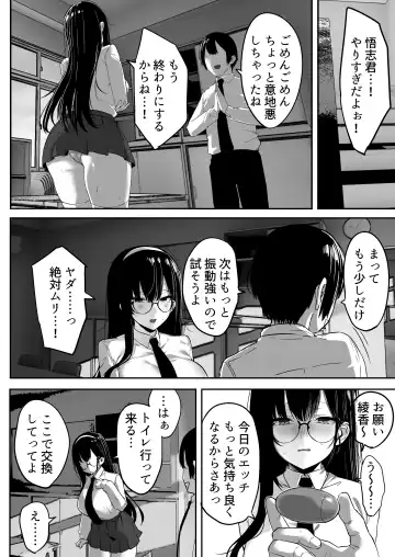 [Mitsudoue] Kiyowa na Kanojo wa Nagasare Netorare Fhentai - Page 7