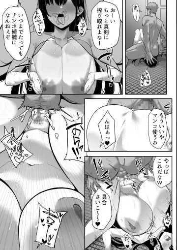 [Mitsudoue] Kiyowa na Kanojo wa Nagasare Netorare Fhentai - Page 94