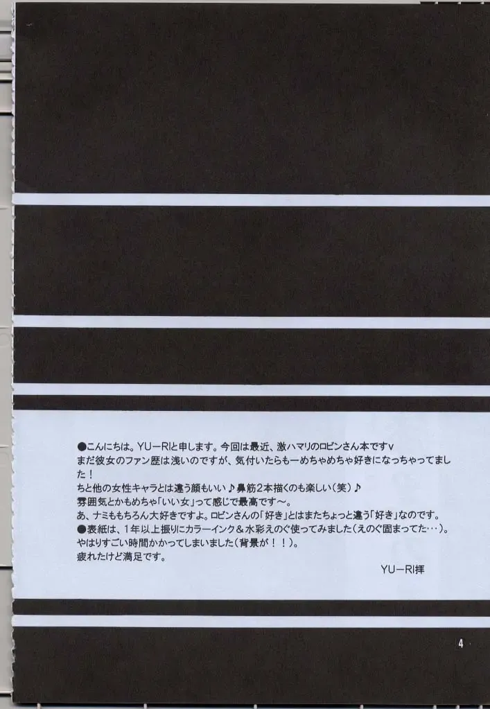 [Yu-ri] Shikkoku no Hana Fhentai - Page 4