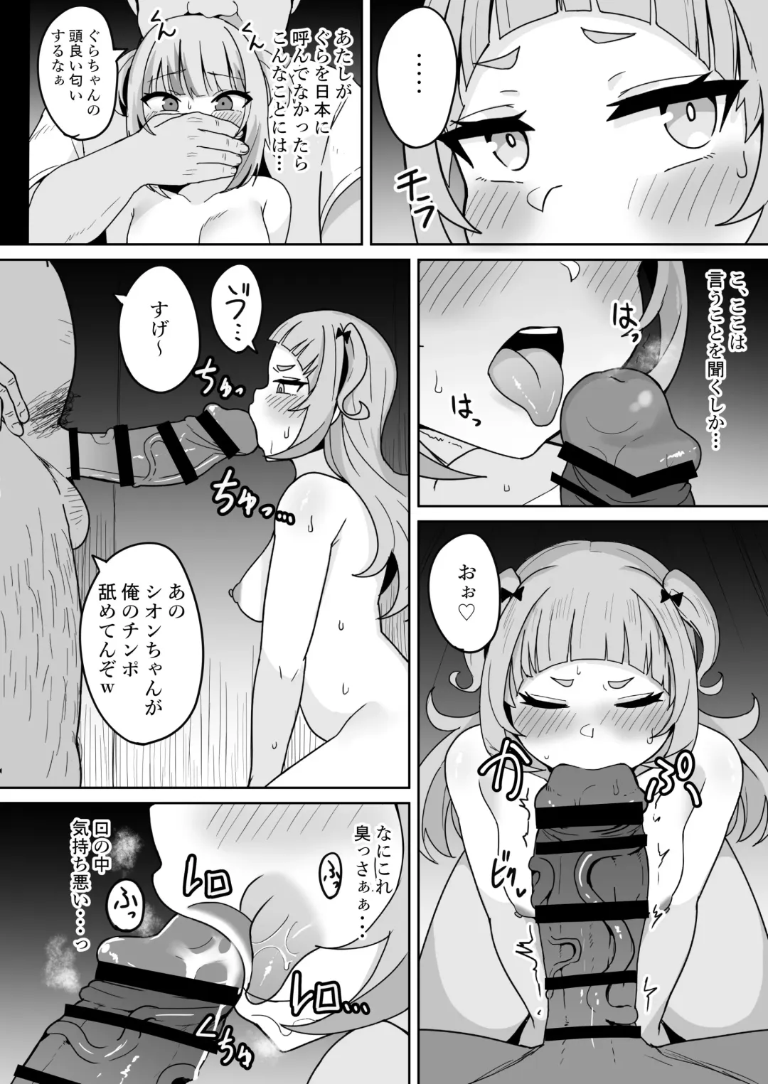 [Fuzui] Help Us!! Fhentai - Page 11