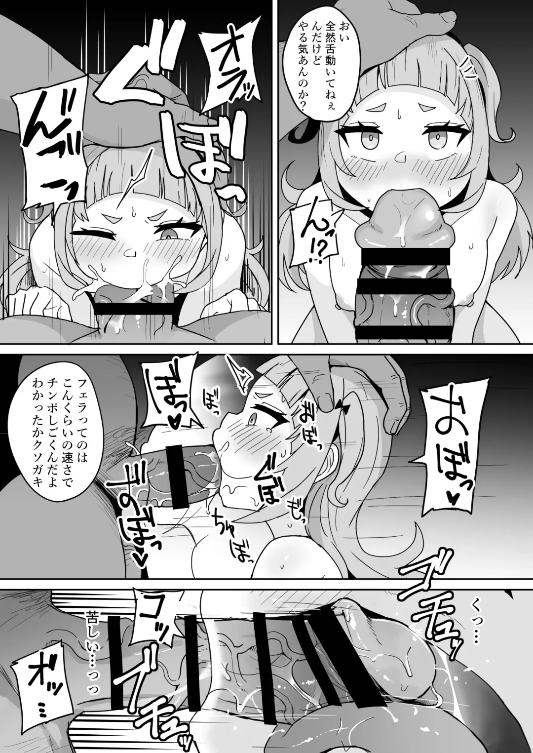 [Fuzui] Help Us!! Fhentai - Page 12