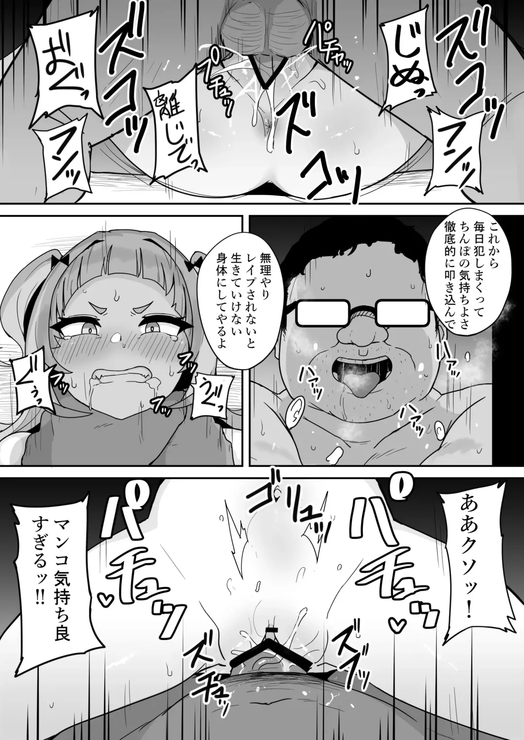 [Fuzui] Help Us!! Fhentai - Page 16