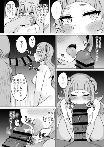 [Fuzui] Help Us!! Fhentai - Page 11