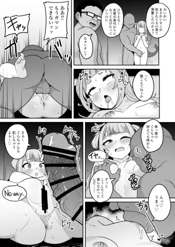 [Fuzui] Help Us!! Fhentai - Page 18