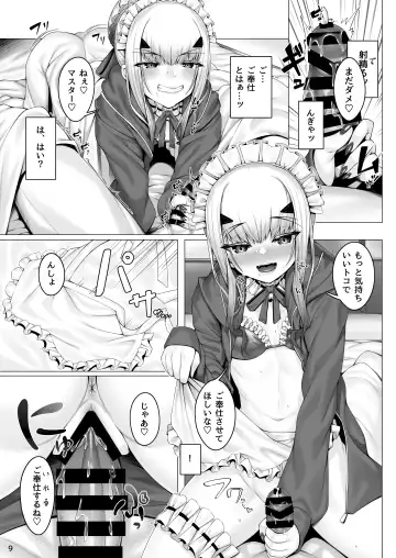 [Watosu Mama] Melusine to Motto Iroiro Ecchi Hon Fhentai - Page 8