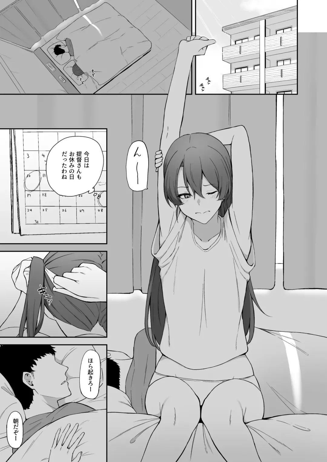 [Takaman] Kyuujitsu no Kaku Fhentai - Page 2