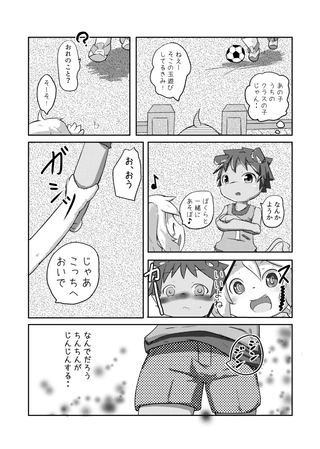 [Yuuri] Oningyou-san Asobi Fhentai - Page 11