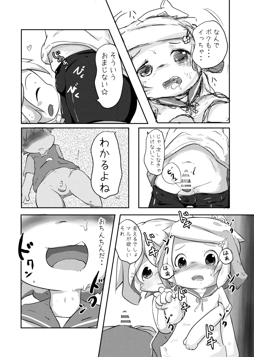 [Yuuri] Oningyou-san Asobi Fhentai - Page 15