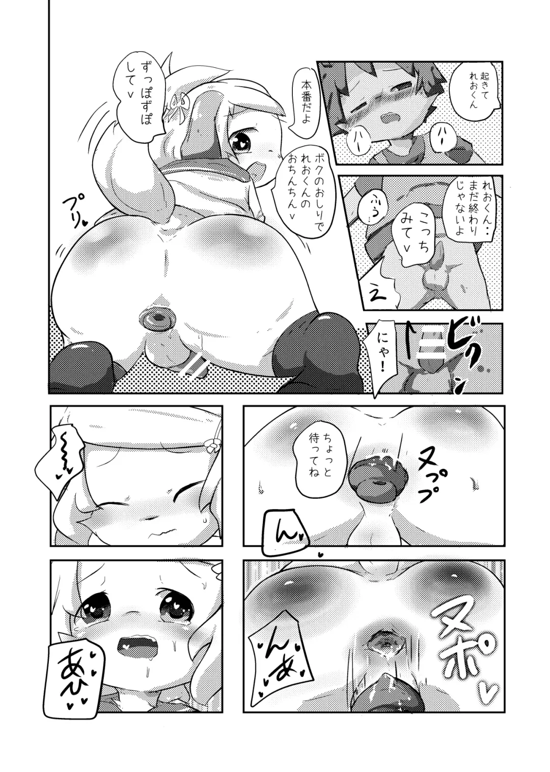 [Yuuri] Oningyou-san Asobi Fhentai - Page 16