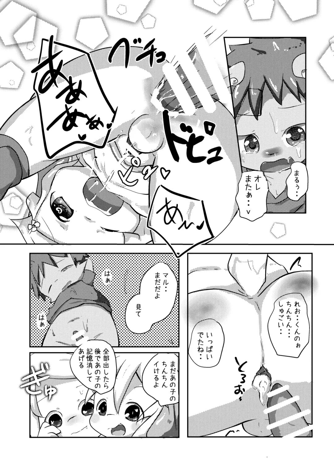 [Yuuri] Oningyou-san Asobi Fhentai - Page 19