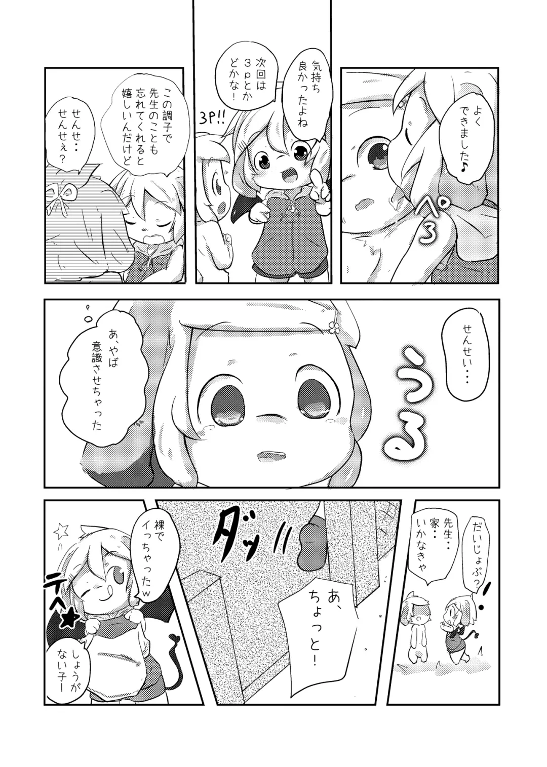 [Yuuri] Oningyou-san Asobi Fhentai - Page 24