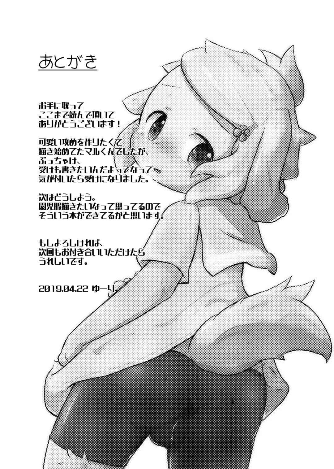 [Yuuri] Oningyou-san Asobi Fhentai - Page 28