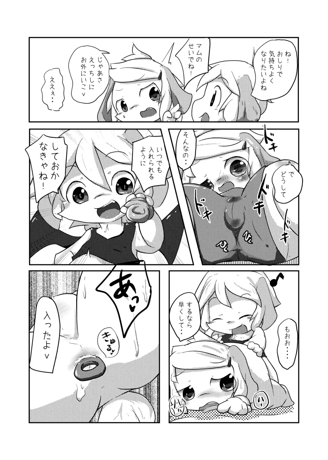 [Yuuri] Oningyou-san Asobi Fhentai - Page 8