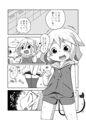 [Yuuri] Oningyou-san Asobi Fhentai - Page 10