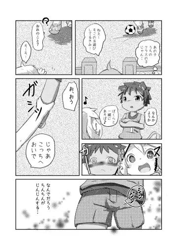 [Yuuri] Oningyou-san Asobi Fhentai - Page 11