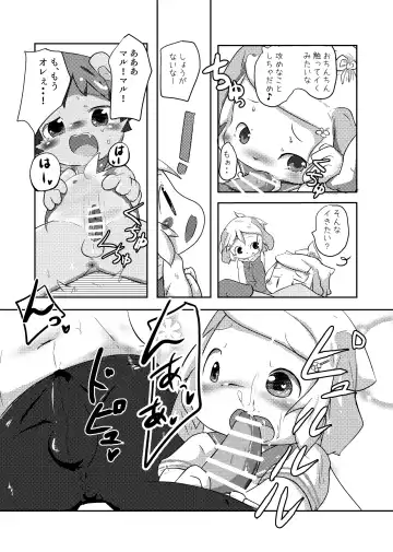 [Yuuri] Oningyou-san Asobi Fhentai - Page 14