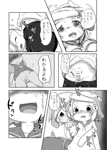 [Yuuri] Oningyou-san Asobi Fhentai - Page 15