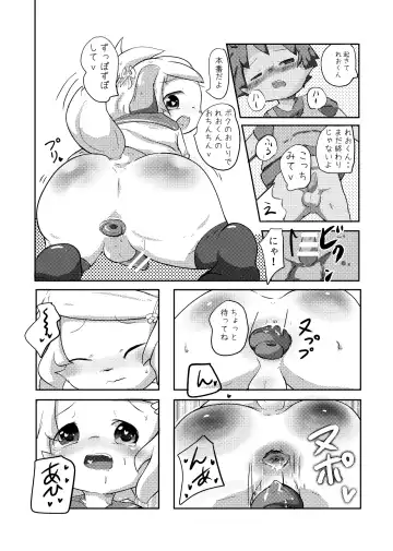 [Yuuri] Oningyou-san Asobi Fhentai - Page 16