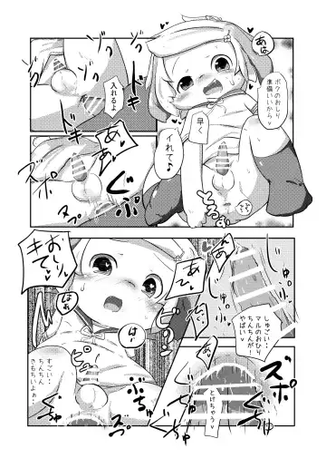 [Yuuri] Oningyou-san Asobi Fhentai - Page 17