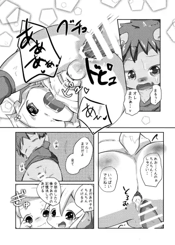 [Yuuri] Oningyou-san Asobi Fhentai - Page 19