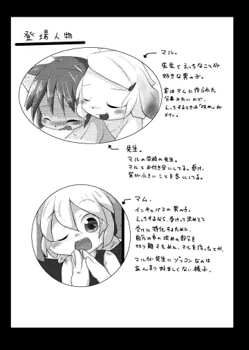 [Yuuri] Oningyou-san Asobi Fhentai - Page 2